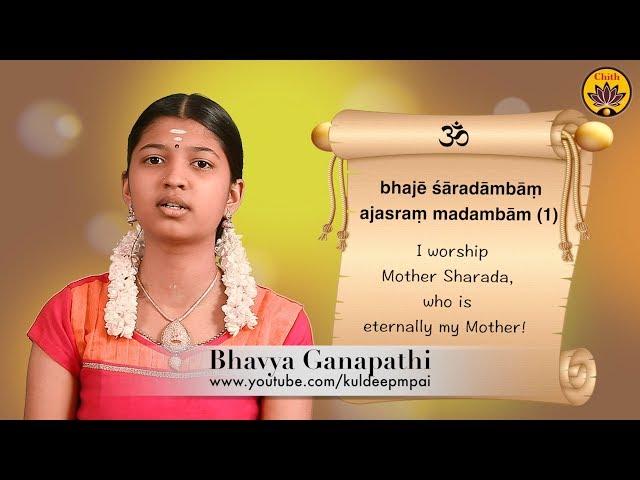 Sharada Bhujangam | Vande Guru Paramparaam | Bhavya Ganapathi