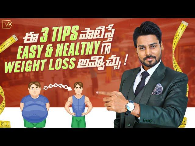 3 Easy & Healthy Tips For Fast Weight Loss | Fat loss | Complete Weight Loss Plan | Venu Kalyan