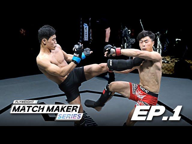 경악스러운 혼돈의 플라이급 [MATCH MAKER SERIES-FLYWEIGHT EP.1]