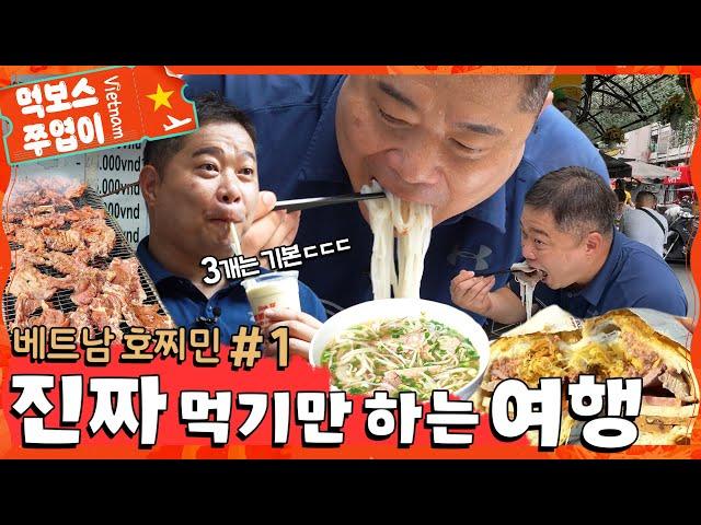  The first day of a small eating show that even locals were surprised by Vietnam Ho Chi Minh Ep #1