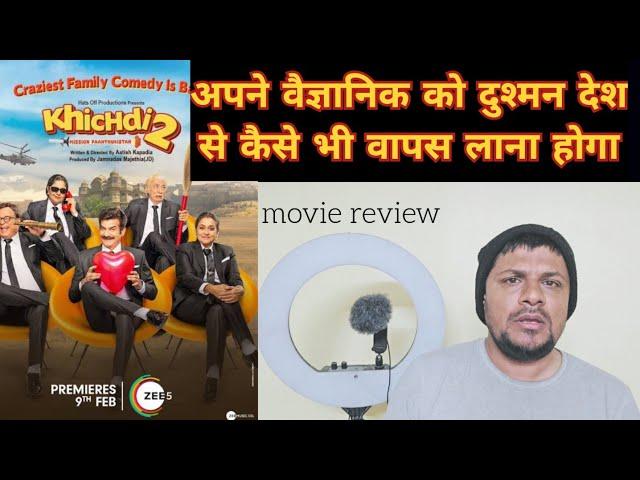 khichdi 2 mission paanthukistan (2024) Zee5 movie review । akhilogy