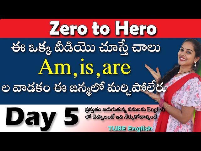 AM,IS,ARE usage | Spoken English in Telugu | Zero to Hero | Day 5 | Free Spoken English Course