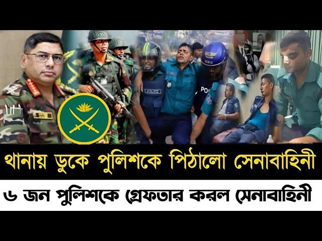 Ajker Bangla Khobor 19 Sep 2024 | Bangladesh Letest News | Somoy Sangbad News | Bangla News Today |