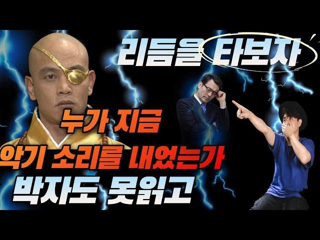 박자 읽기 연습 | 공부하자, 색소폰 리듬 잘 보고 타는법 레슨