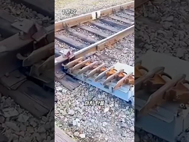 기차를 멈춰세우는 스케이트