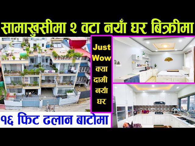 Beautiful New 2 House Sale in Samakhushi Kathmandu | Adhikari Real Estate | Ghar Jagga | Ghar Jagga