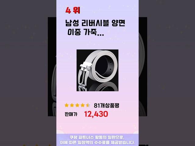 가성비 인기있는 커스텀멜로우벨트 추천 후기 TOP5