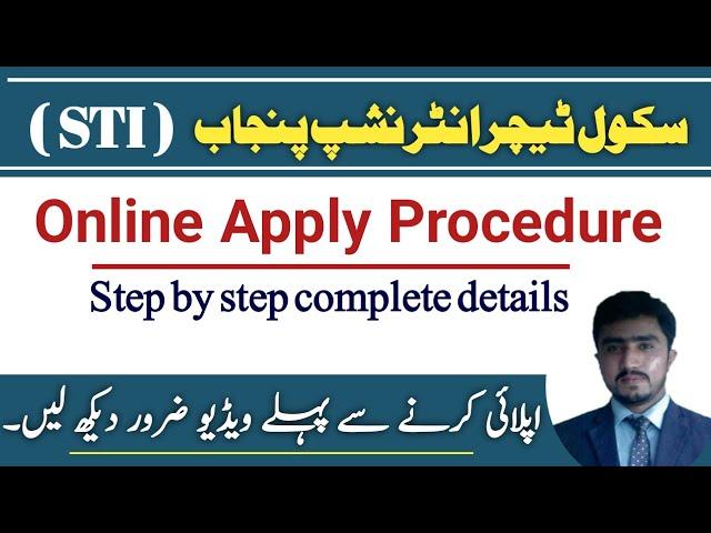 How to apply for STI | step by step process details| Online apply portal link | sti tehsil problem