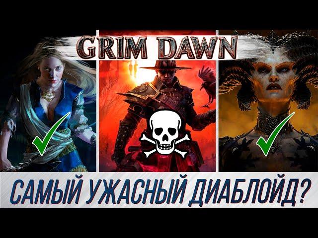 Убийца Diablo и PoE? | Ужасный Grim Dawn