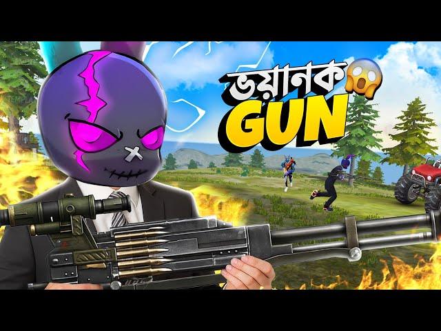 NEW UPDATE এর পর KORD GUN এর ভয়ানক অবস্থা  ONLY KORD GUN CHALLENGE AFTER UPDATE 