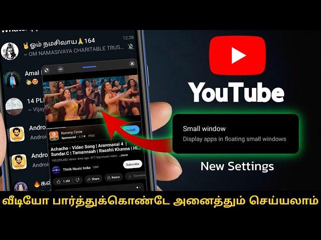 Youtube small screen features in Android tamil | Android hidden settings #techtoajin