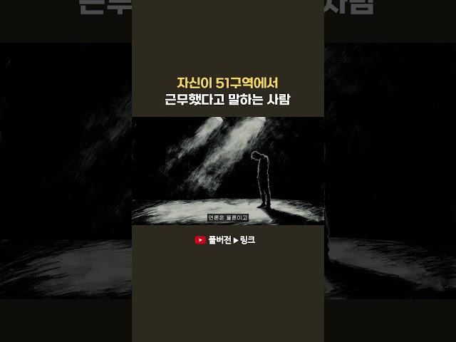 UAP와 115번 원소 – 30년 전 밥라자르의 ‘폭로’는 사실이었다