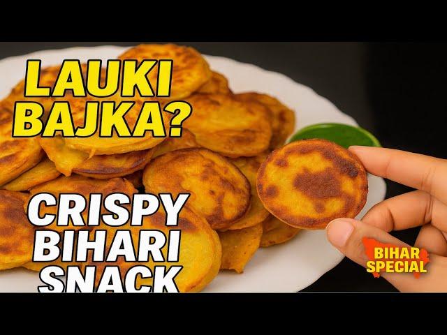 Lauki ka Aisa Snack Pehli Baar Dekha| बिहारी बजका रेसिपी|Try This बिहारी bajka Recipe & Get Addicted
