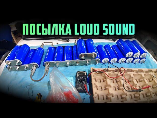 Посылка от Loud Sound распаковка. Питание. Уси. Avatar.