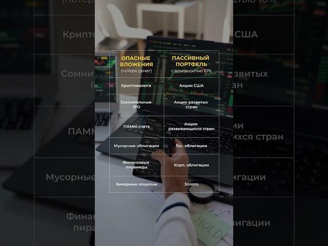 Пассивные инвестиции — это стратегия для тех, кто ценит стабильность и долгосрочный результат.