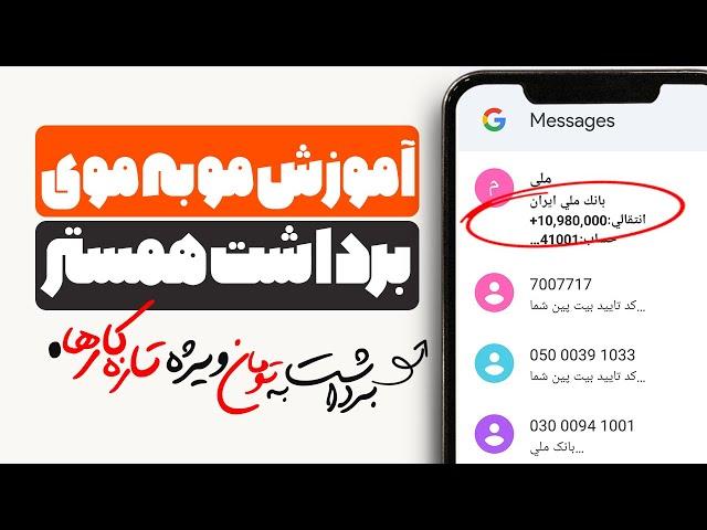 برداشت همستر از تون کیپر و تبدیل آن به تومان ( آموزش صفر تا صد نقد کردن و انتقال ارز )