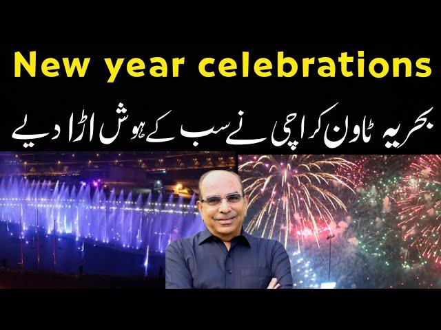 New Year grand  Celebration in Bahria Town Karachi | Happy New Year 2025| Bahria town Big Event