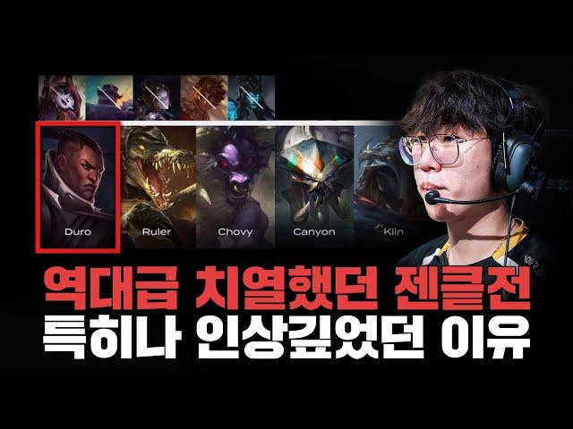 KT의 진심 펀치를 맞았는데도 젠지는 버텨냈다.