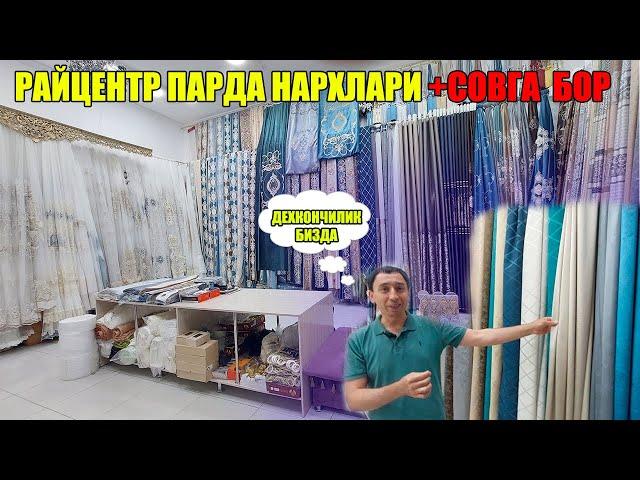 РАЙЦЕНТР ПАРДАЛАР НАРХИ + СОВГА \ RAYSENTR BOZORI PARDA NARXLARI #parda