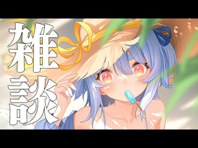 【雑談】話そうぺこ！【ホロライブ/兎田ぺこら】