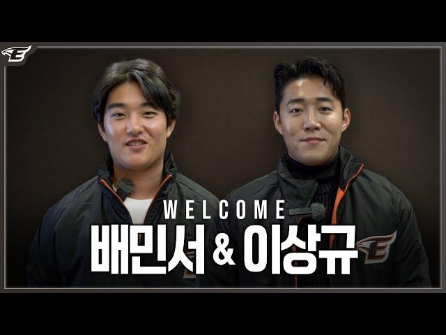 2차드래프트로 유니폼 바꿔입은 한화이글스 투수 이상규 & 배민서와 첫 만남