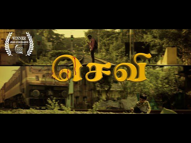 SEVI (செவி) 2024 | Best short film in tamil | Award Winning | #tamilshortfilmsawardwinning