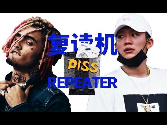 Lil Pump DISS【PG ONE - 复读机】歌词版