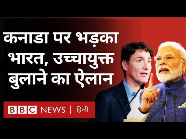 India Canada Tension: कनाडा के छह राजनयिकों को भारत ने किया निष्कासित, चरम पर तनाव (BBC)