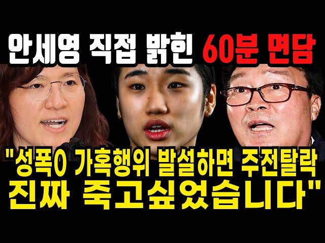 안세영 “그때 제가 왜 울었냐구요?” 장미란 차관 찾아가 나눈 60분 대화의 진짜 내용 공개되자 방수현 김택규 이정도였어?