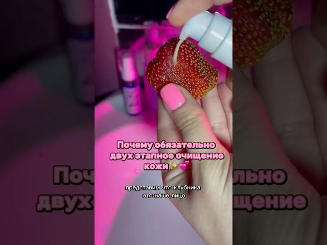 Смывай макияж правильно️ арт вб гель для умывания анти акне 242398977#уход#кожа#красота