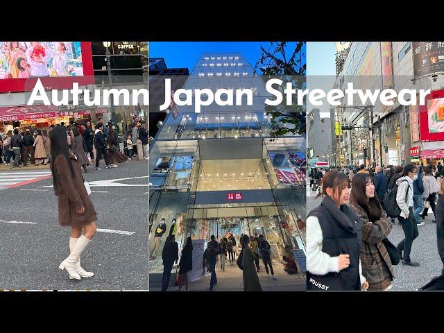 What to wear in Autumn Japan Streets | 秋季日本游玩穿什么？[4K]