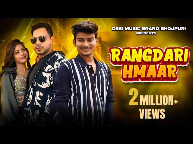 Rangdari Hmaar (Official Music Video) Amarjeet Tiwari I Addyx Aditya | Veer Guru | Avii Singh