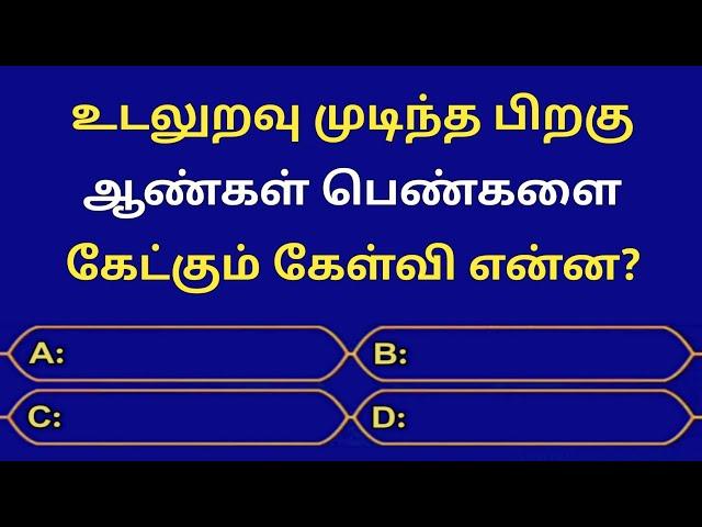 Gk Questions In Tamil | Episode - 133 | Facts | Gk | Quiz | General Knowledge | @Seena Thoughts