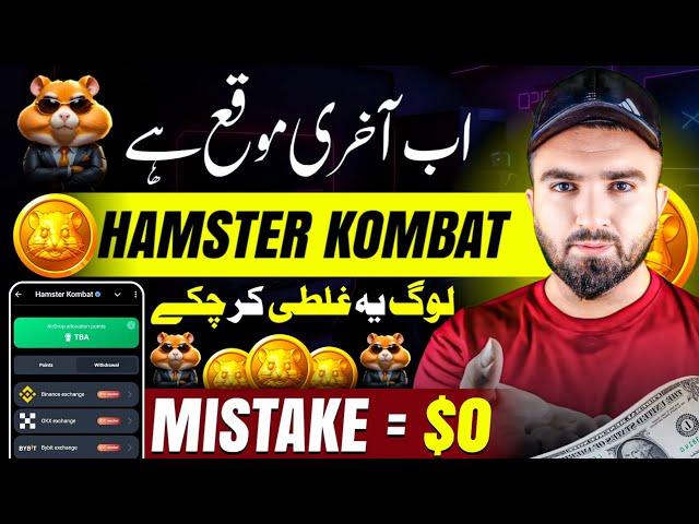 Last Chance! Hamster Kombat Airdrop Deposit Start in Binance | Hamster Kombat KYC & Gas Fee Problem