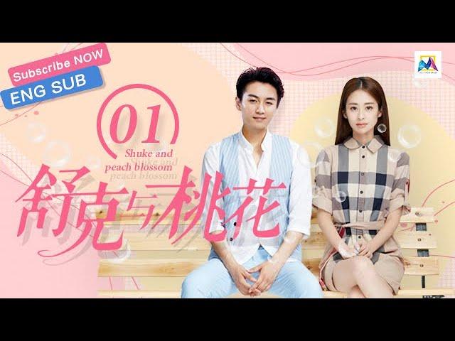 [Eng Sub] The Fantastic Romantic Luck of Shu Ke EP 01 (Chen Xiao, Ying Er)