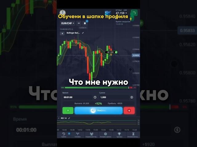 Обучение в био канала #бинарныеопционы