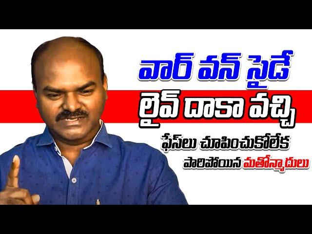 కౌంటర్ to గలీజు బ్యాచ్ | SHIVA SHAKTHI | GOPI SANATHANA SENA | CH Sambasiva Rao | Hindu Jana Shakti