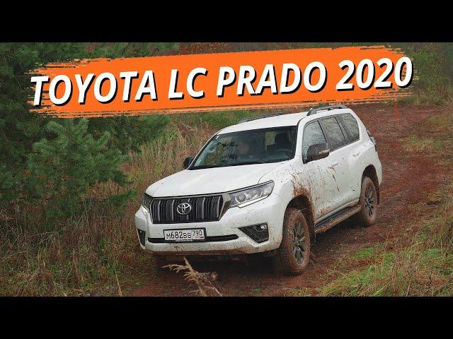 Toyota Land Cruiser Prado 2020. Любовь и ненависть. Теперь Прадо с обновленным дизелем 2.8 литра