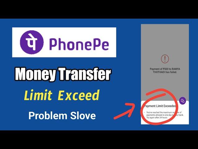 Phonepe Payment Limit Exceed Problem Solved | phonepe limit || phonepe try again after 24 hours