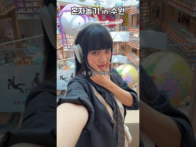 핫했다던 수원 스타필드 혼자 뒷북치러 갔더니