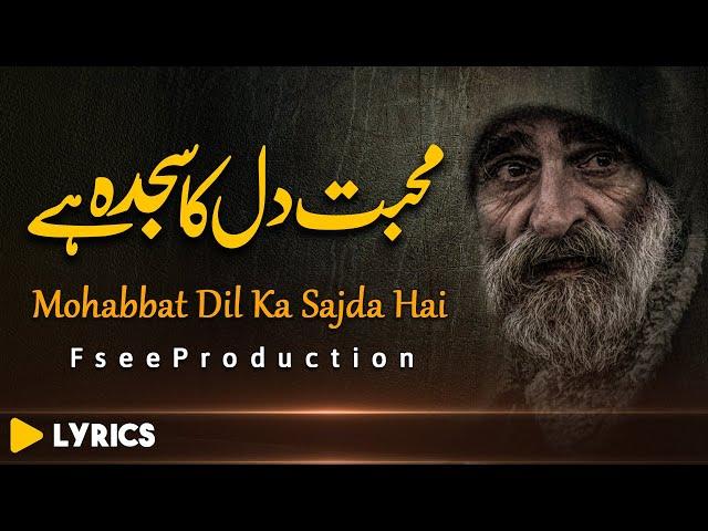 Sade Wal Mukhra Mur | Sufiana Kalam | Sufi lines | Sami Kanwal | Faisal Ashraf Ch | Fsee Production