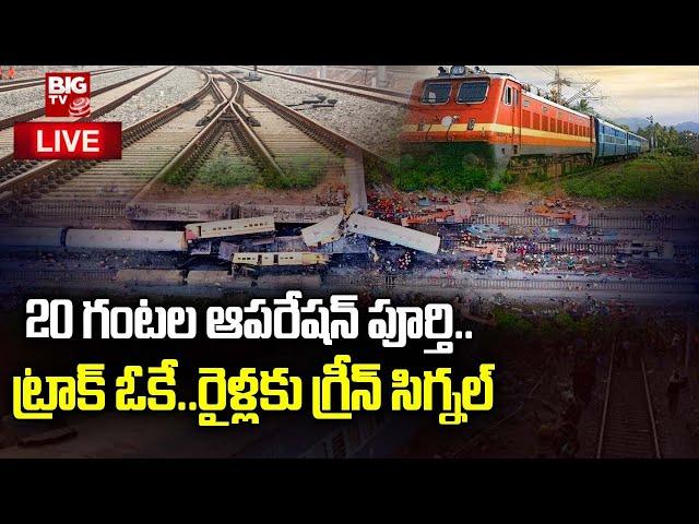 Vizianagaram Train Latest Updates : పట్టాలు తప్పిన రైల్వే | BIG TV Telugu News Channel