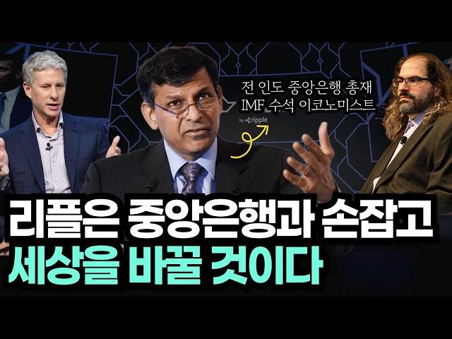 리플이 만드는 가치의 인터넷┃"세상을 바꾸는 진짜 혁명"