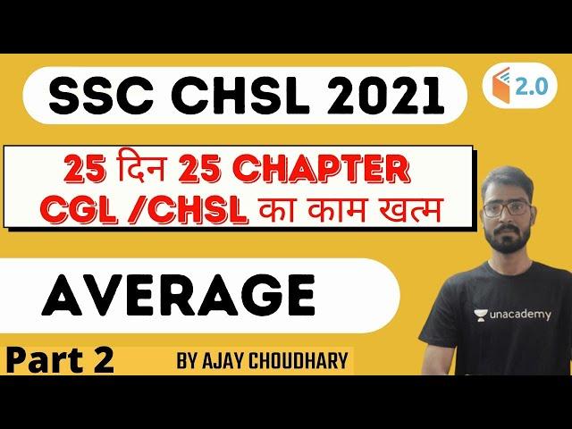 Average | Part 2 | Maths | SSC CHSL 2021 | wifistudy 2.0 | Ajay Choudhary