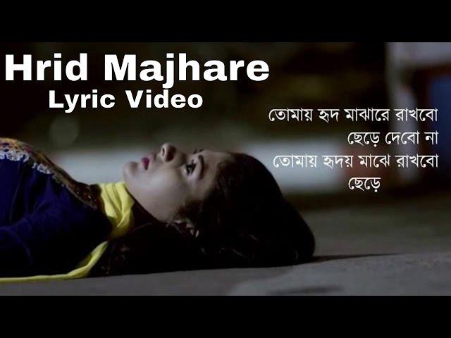 Tomay Hrid Majhare Rakhbo Chere Debo Na ((Remake)) with Lyrics ll Arfan Nisho ll Mehzabin Chowdhury