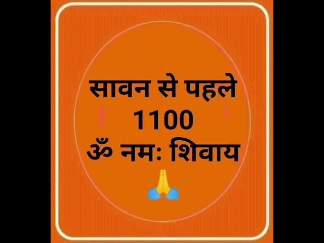 1100 kr do sabhi  #video #viral #mahadev #omnamahshivaya #maa #trending #india #highlights #shorts