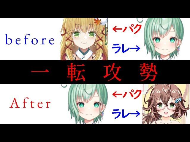 【ゆっくり解説】トレパク一転攻勢騒動