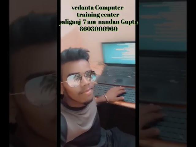 @vedanta Computer paliganj training center ( son of bihar nandan official channel )