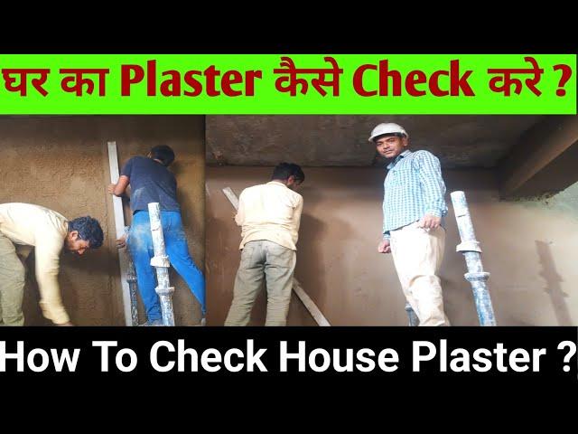 Wall Plaster Techniques_How To Check Plastering Quality At House | Granite Hub