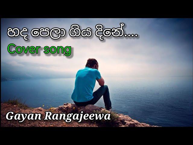 Gayan Rangajeewa Cover Song | Hadapela Giyadine Ma Dawa